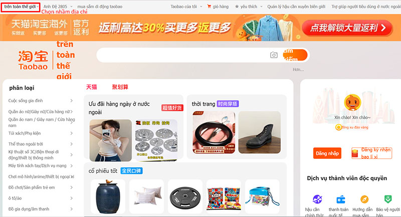 Do truy cập vào phiên bản quốc tế của Taobao