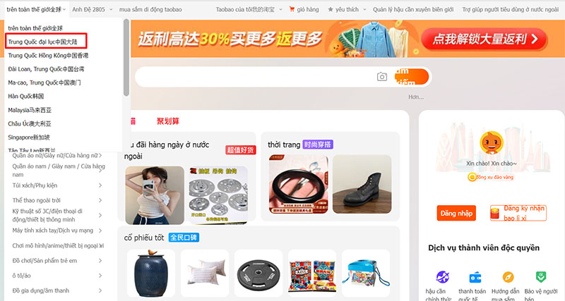 Lựa chọn địa chỉ truy cập là Trung Quốc Đại Lục