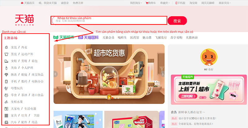 Tìm kiếm sản phẩm bằng 2 cách trên Tmall