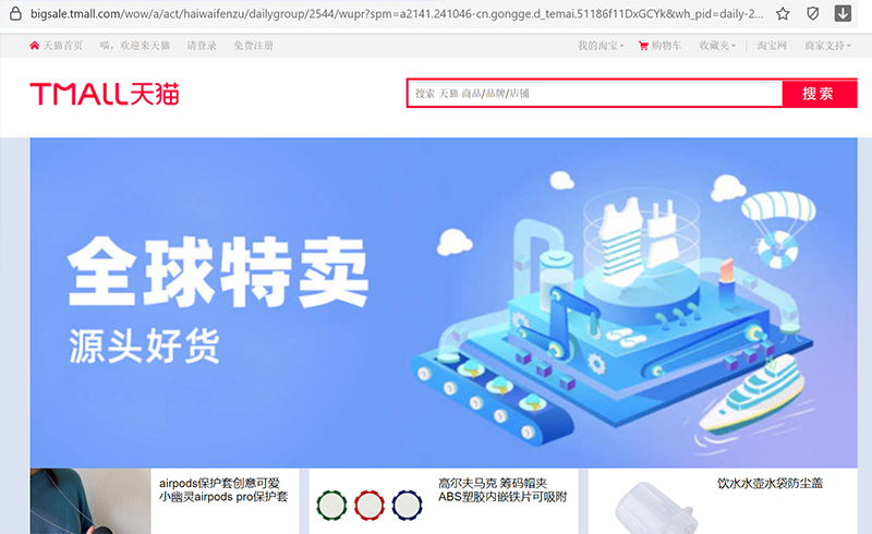 Trang sale trên Tmall
