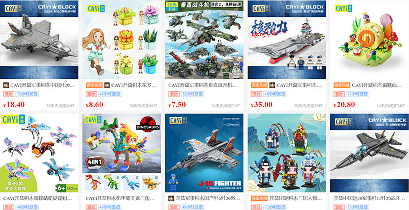 Shop order lego uy tín trên 1688