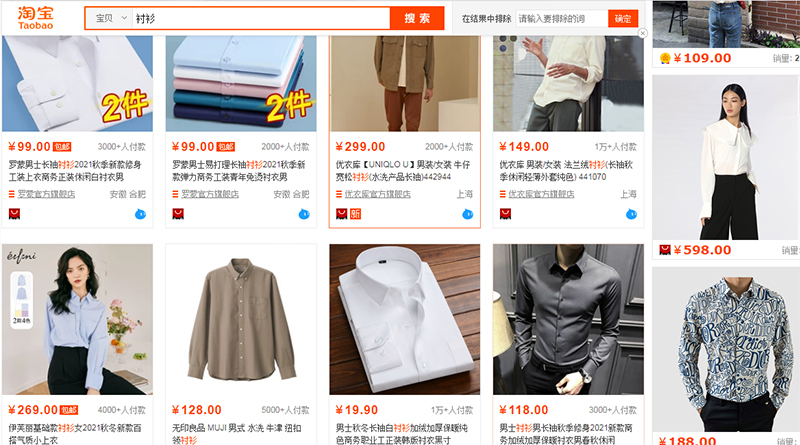 Shop áo sơ mi chất lượng trên Taobao