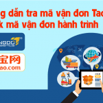 Hướng dẫn tra mã vận đơn Taobao, check mã vận đơn hành trình