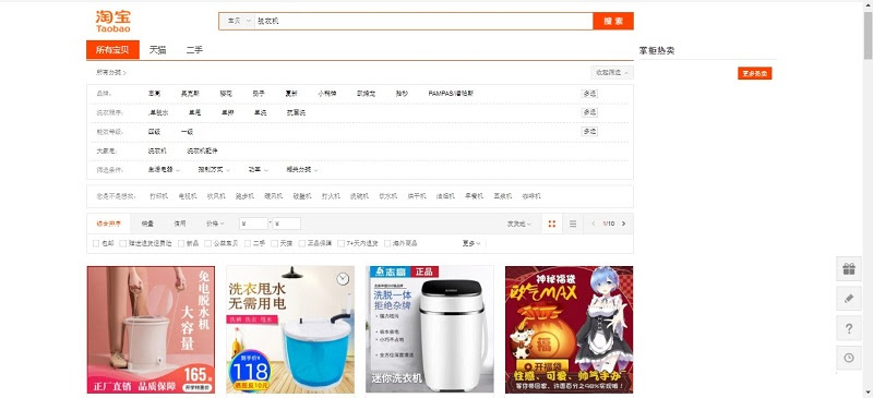 Taobao là địa chỉ nhập máy vắt giá rẻ được nhiều chủ shop lựa chọn