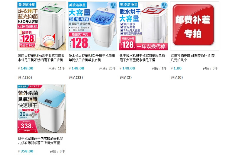 Một số dòng máy vắt quần áo bán chạy trên Taobao