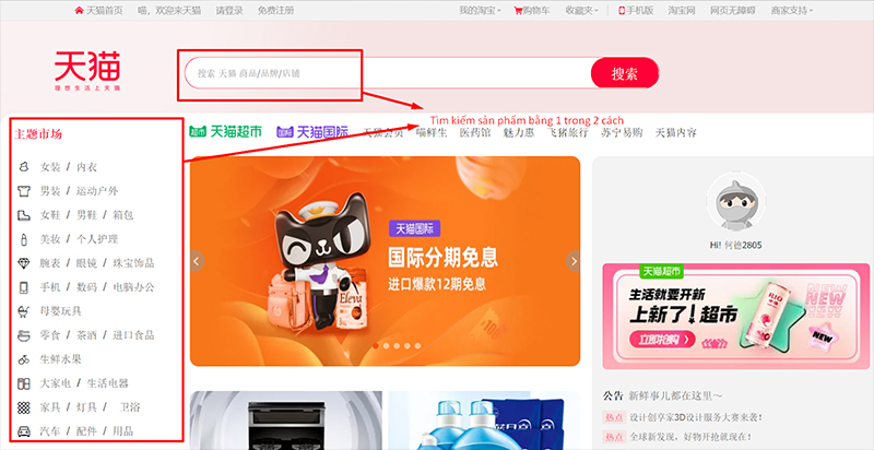 Tìm kiếm sản phẩm bạn cần trên Tmall
