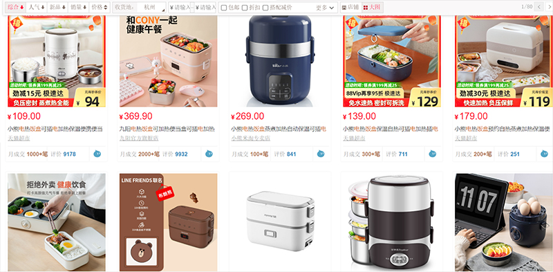 Danh sách sản phẩm vừa tìm được trên Tmall