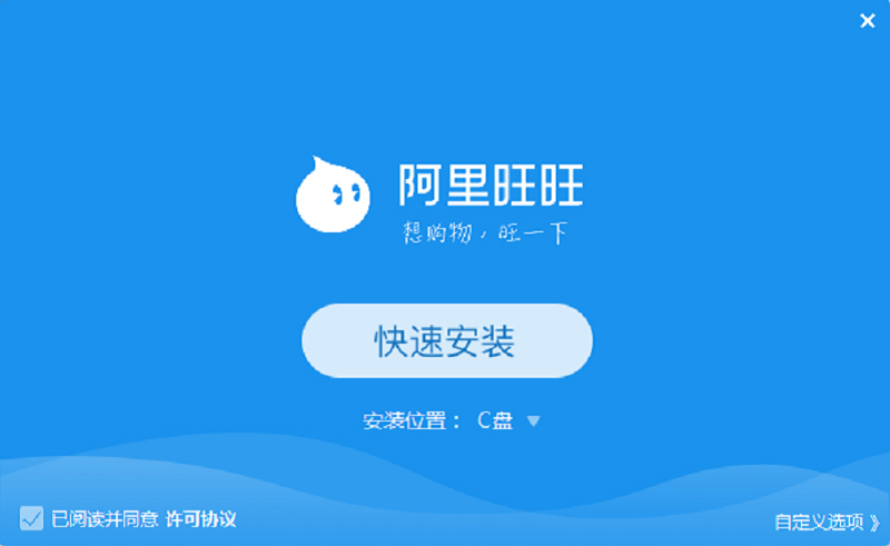 Ứng dụng Aliwangwang