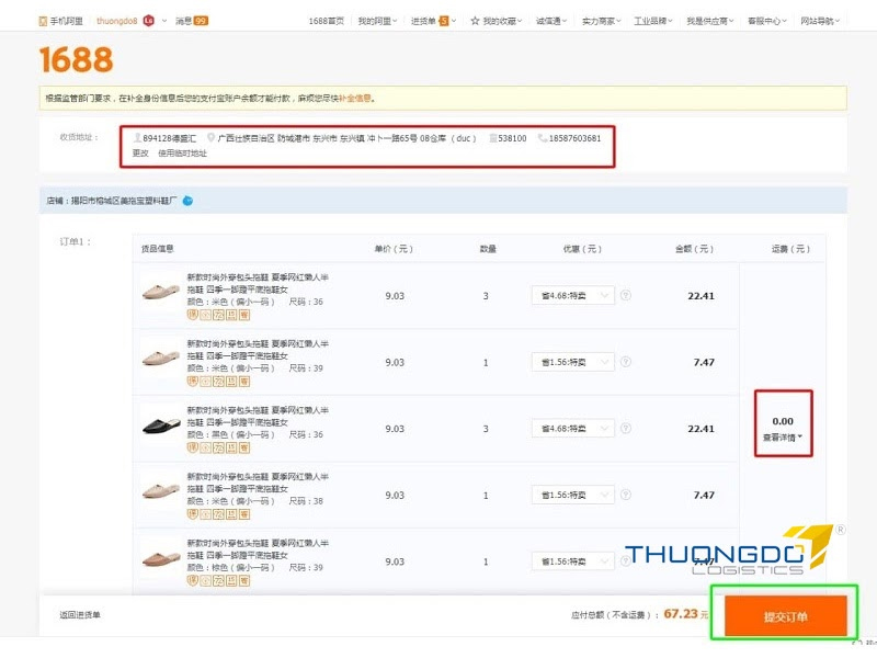 Điền thông tin nhận hàng tại Trung Quốc