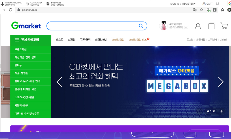 Trang TMĐT Gmarket
