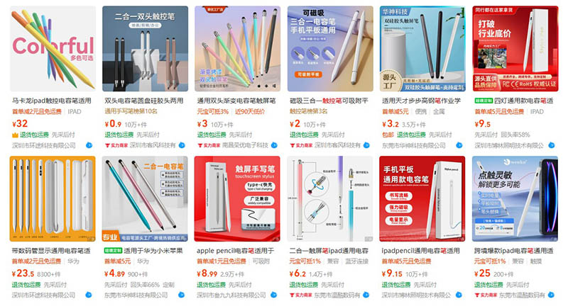 Order bút cảm ứng trên 1688