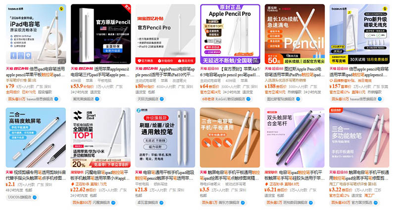 Order bút cảm ứng trên Taobao, Tmall