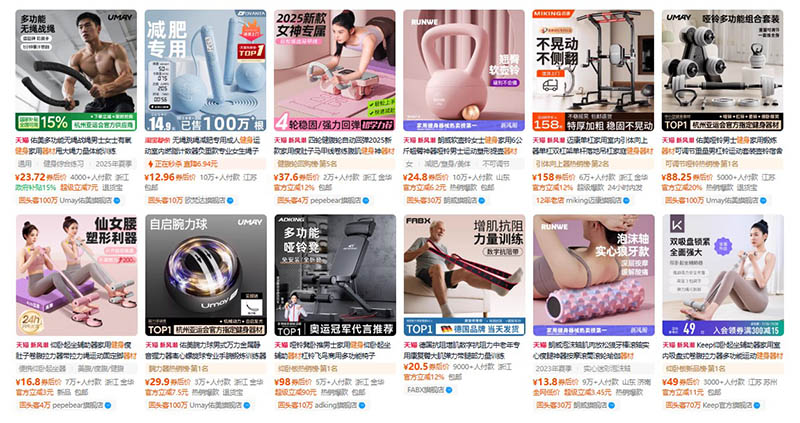 Nhập cụ thể dục nội địa Trung trên Tmall, Taobao