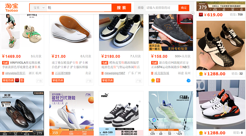 Order giày Quảng Châu trên Taobao