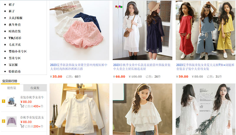 Các shop thời trang trẻ em uy tín trên Taobao