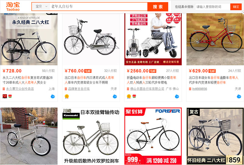 Shop xe đạp dành cho người già