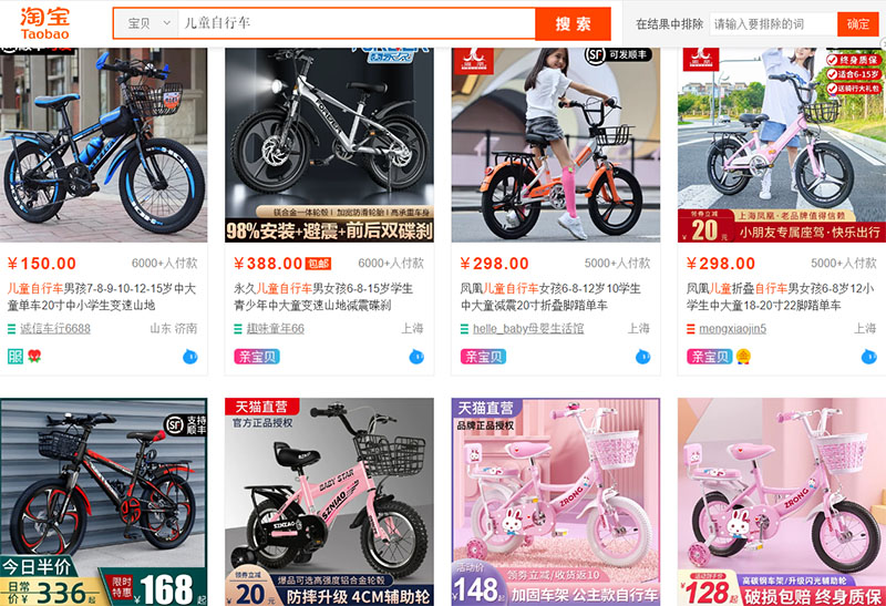 Shop xe đạp dành cho trẻ em trên Taobao