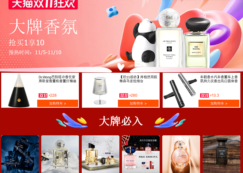Link sale mỹ phẩm trên Tmall ngày 11/11