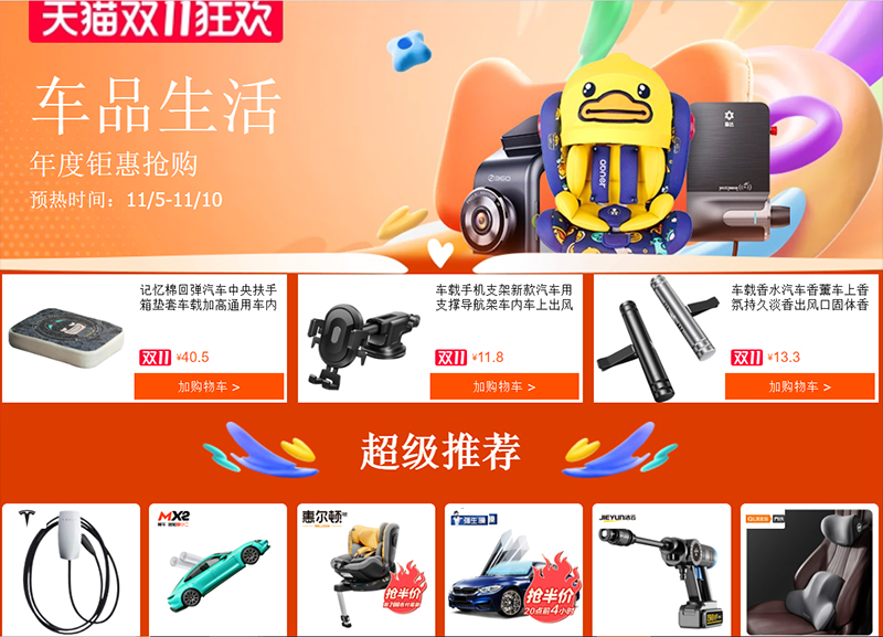 Link sale 11/11 các sản phẩm đồ chơi, xe đạp, xe hơi