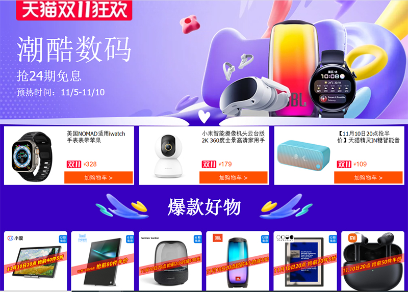 Link sale 11.11 đồ điện tử, giải trí