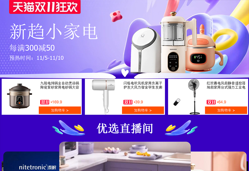 Đồ điện gia dụng
