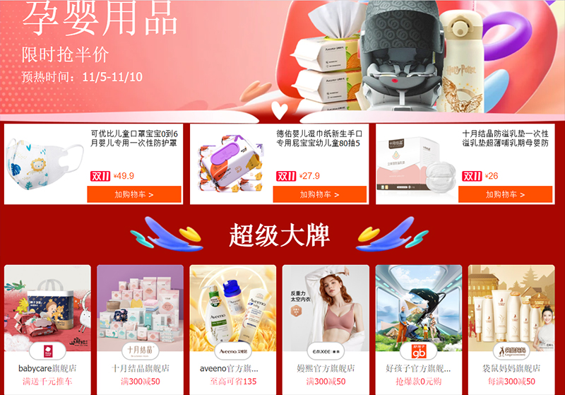 Link sale Tmall đồ dành cho mẹ và bé