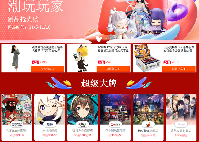 Link sale đồ chơi cho bé 11/11