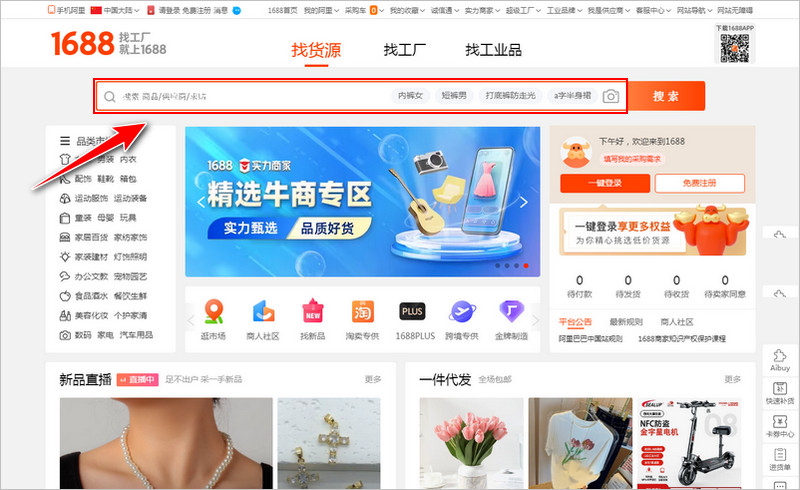 huy chương thương mại trên 1688