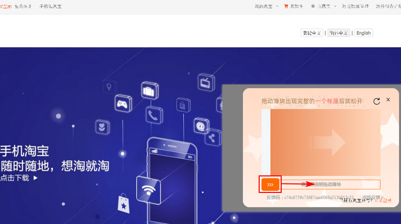 Trượt thanh trượt