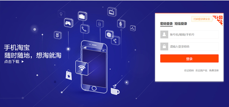 Khi chưa đăng nhập tài khoản, hệ thống sẽ tự động điều hướng sang mục đăng nhập