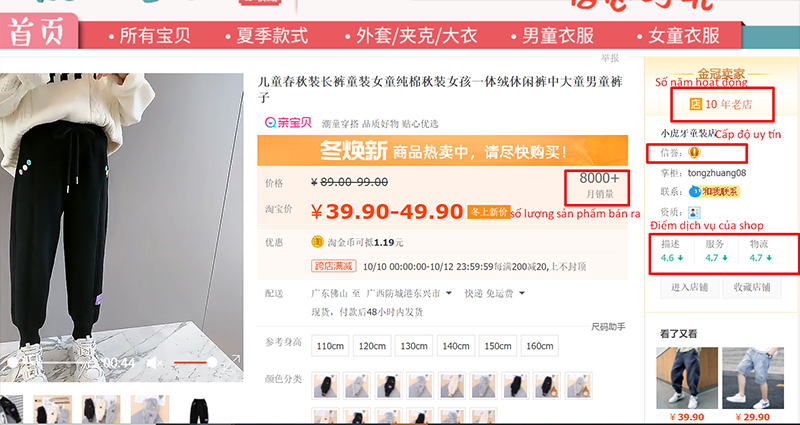 Tìm hiểu thông tin của shop trên Taobao