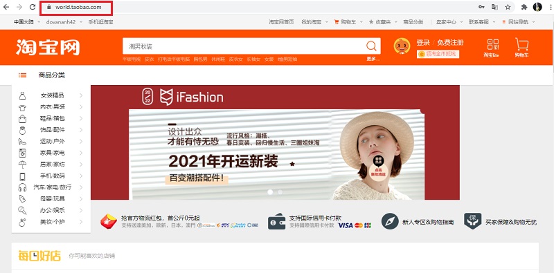 Phiên bản quốc tế không có chức năng tìm kiếm trên taobao bằng hình ảnh