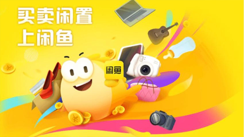 Xianyu là web chuyên buôn bán và trao đổi đồ cũ thuộc Alibaba