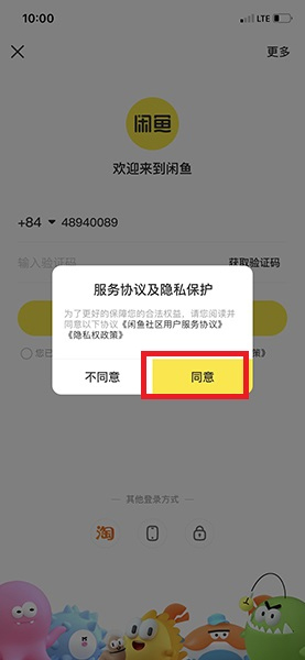 Đồng ý gửi mã về số điện thoại