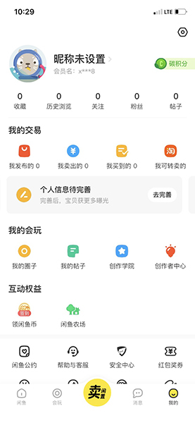 Giao diện khi đăng ký xong tài khoản